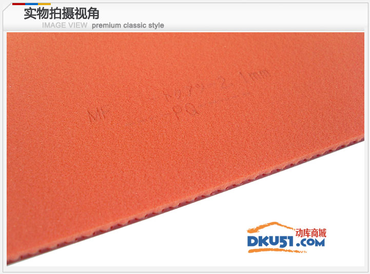 蝴蝶T05 FX（T05軟型）反膠套膠(TENERGY.05-FX)05900