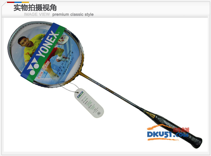 尤尼克斯YONEX NS7700羽毛球拍