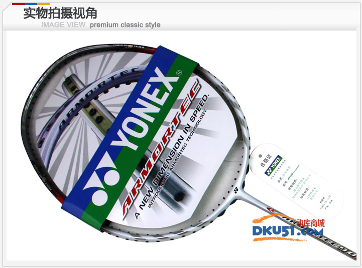 YONEX尤尼克斯AT900T羽毛球拍 YONEX尤尼克斯AT900T羽毛球拍