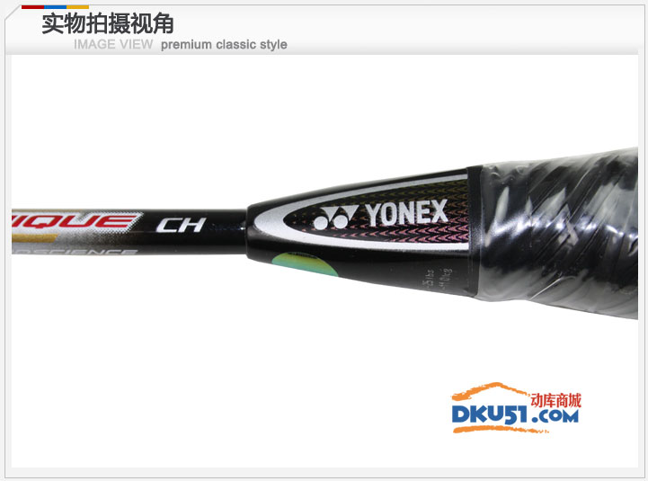 YONEX尤尼克斯AT900T羽毛球拍 YONEX尤尼克斯AT900T羽毛球拍