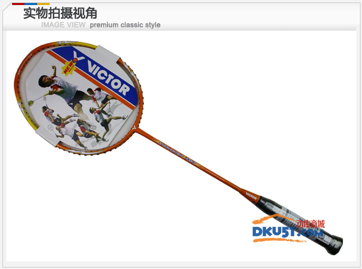 VICTOR 勝利閃電3363(LT-3363)羽毛球拍 初級入門羽拍