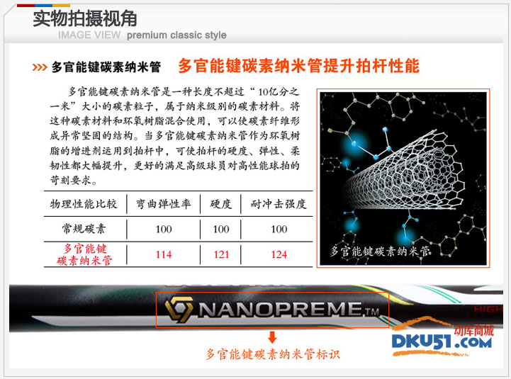 YONEX尤尼克斯Voltric ZF(VT-ZF)羽毛球拍 2012年李宗偉專用 YONEX尤尼克斯Voltric ZF(VT-ZF)羽毛球拍 2012年李宗偉專用