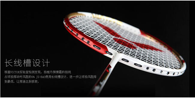 VICTOR勝利鮑春來極速傳說JetSpeedS-BAO羽毛球拍試打評測 VICTOR勝利鮑春來極速傳說JetSpeedS-BAO羽毛球拍試打評測