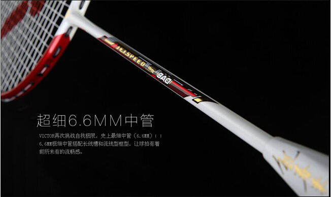 VICTOR勝利鮑春來極速傳說JetSpeedS-BAO羽毛球拍試打評測 VICTOR勝利鮑春來極速傳說JetSpeedS-BAO羽毛球拍試打評測