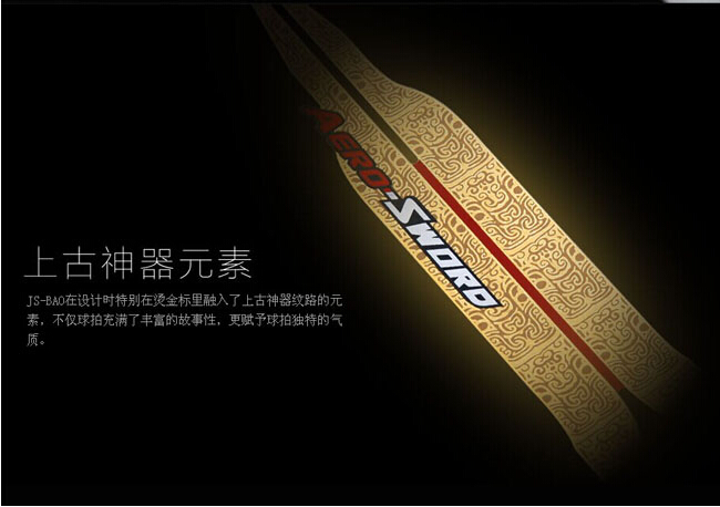 VICTOR勝利鮑春來極速傳說JetSpeedS-BAO羽毛球拍試打評測 VICTOR勝利鮑春來極速傳說JetSpeedS-BAO羽毛球拍試打評測