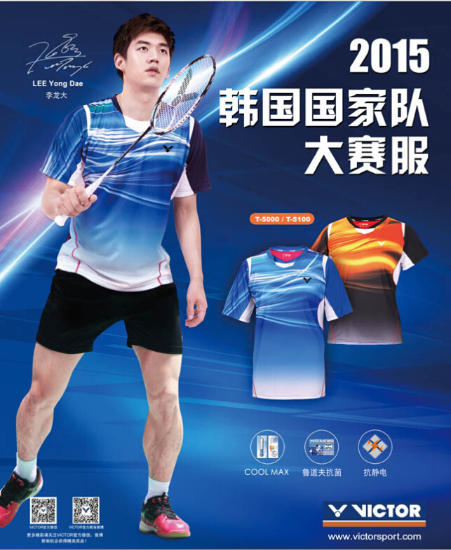 2015韓國國家隊全英賽賽服——T-5000/5100 2015韓國國家隊全英賽賽服——T-5000/5100