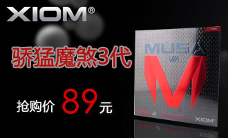 驕猛新膠皮魔煞3代特價89元！