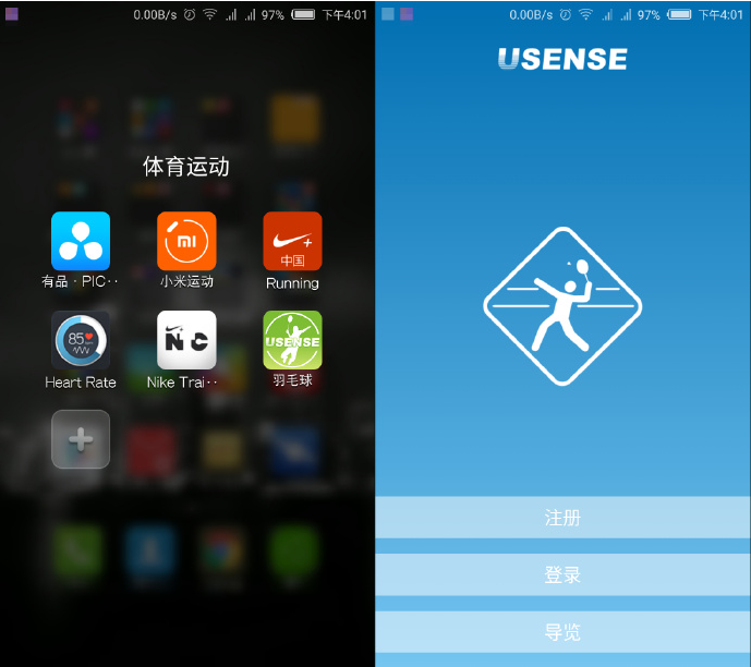 USENSE智能羽毛球拍,能帶給你什么?(圖解、評測) USENSE智能羽毛球拍,能帶給你什么?(圖解、評測)