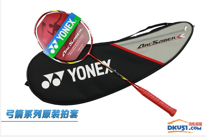 尤尼克斯弓箭10 尤尼克斯弓箭10