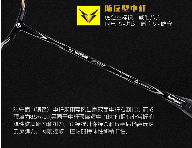 薰風VS威勝陰陽雙面羽毛球拍試打評測：一個球拍兩種體驗