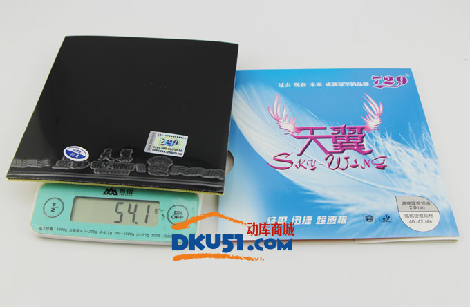 729膠皮重量實(shí)物稱量持續(xù)更新中