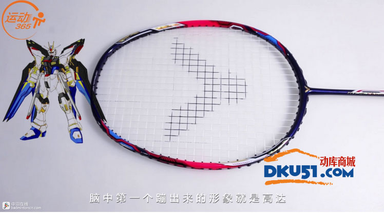勝利羽毛球拍HX-900試打評(píng)測(cè)：2017新品