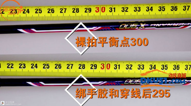 勝利羽毛球拍HX-900試打評(píng)測(cè)：2017新品
