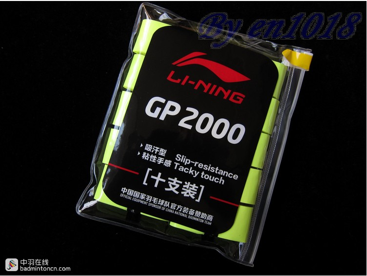 李寧羽毛球手膠G2000與GP1000 李寧羽毛球手膠G2000與GP1000