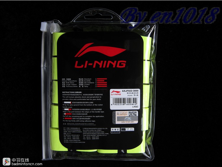 李寧羽毛球手膠G2000與GP1000 李寧羽毛球手膠G2000與GP1000