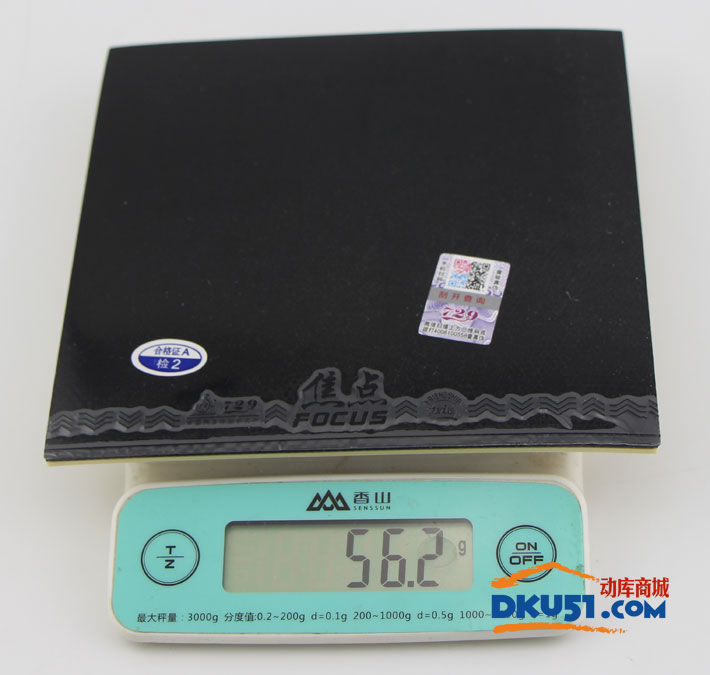 729焦點(diǎn)1膠皮重量